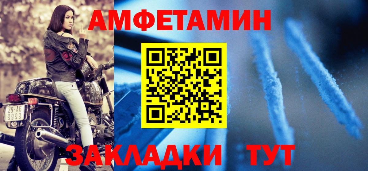 Amphetamine 98% Соль-Илецк
