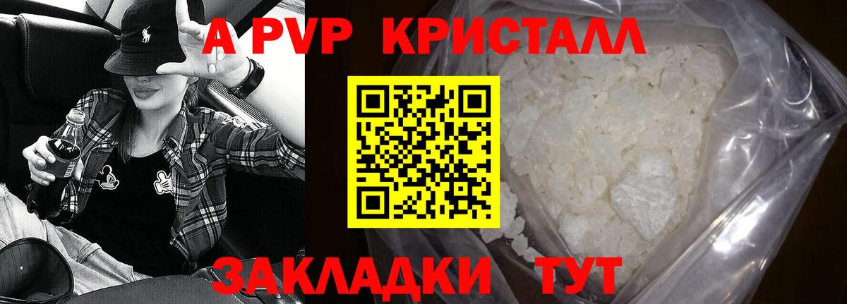 Alpha PVP  A-PVP СК КРИС  Alpha PVP СК КРИС  Вход с VPN  Соль-Илецк 
