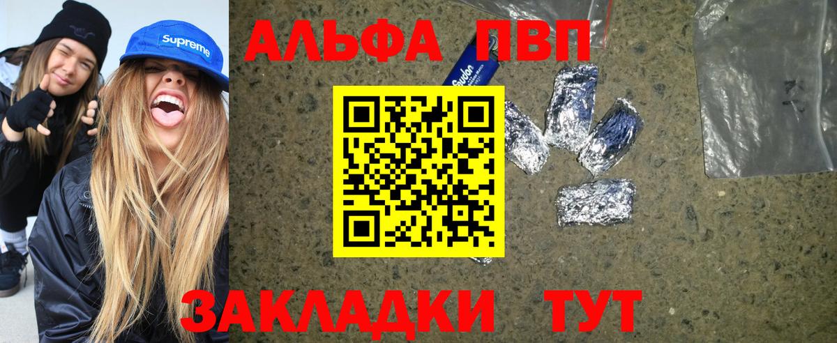 Alpha-PVP Соль Соль-Илецк