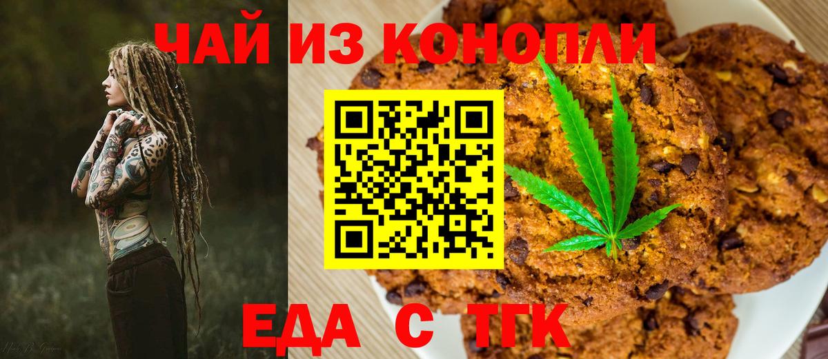 Canna-Cookies марихуана  Вход с VPN  Соль-Илецк 