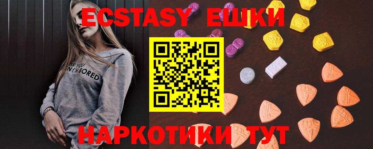 Соль-Илецк  Ecstasy  Вход с VPN  дарнет шоп  Ecstasy mix  Ecstasy диски 