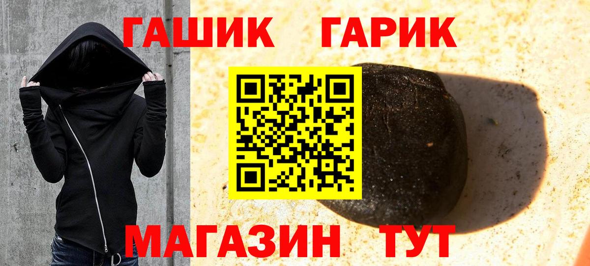 ГАШИШ VHQ Соль-Илецк
