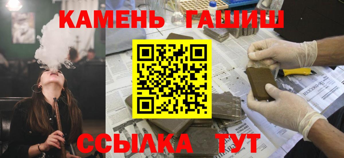 Соль-Илецк  ГАШИШ Изолятор  Гашиш  ГАШИШ AMNESIA HAZE  Вход с VPN 