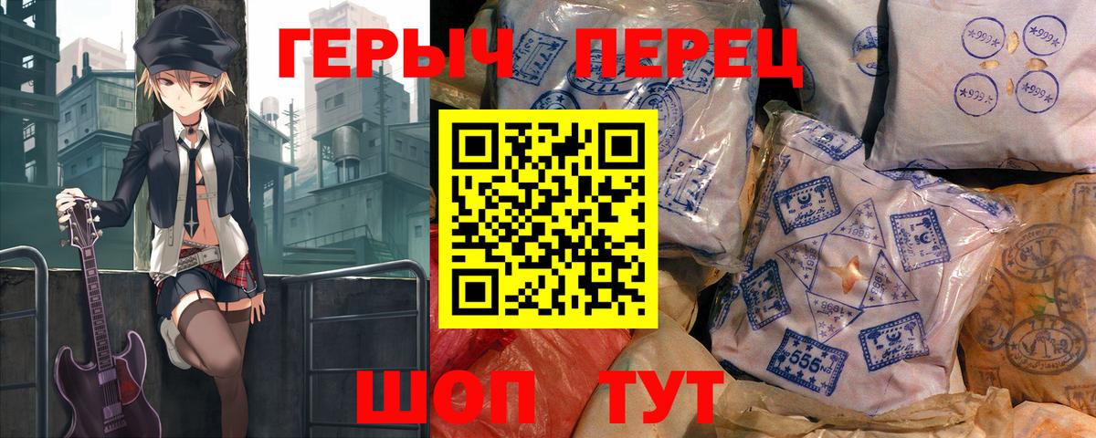 ГЕРОИН герыч  Вход с VPN  Соль-Илецк 
