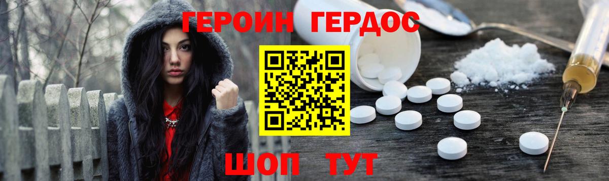 Героин афганец Соль-Илецк