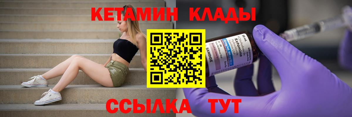   как зайти  Кетамин ketamine  мориарти телеграм  Соль-Илецк  Вход с VPN 