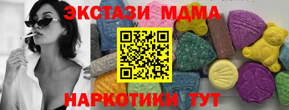 Соль-Илецк  MDMA crystal  MDMA  Вход с VPN  МДМА кристаллы 