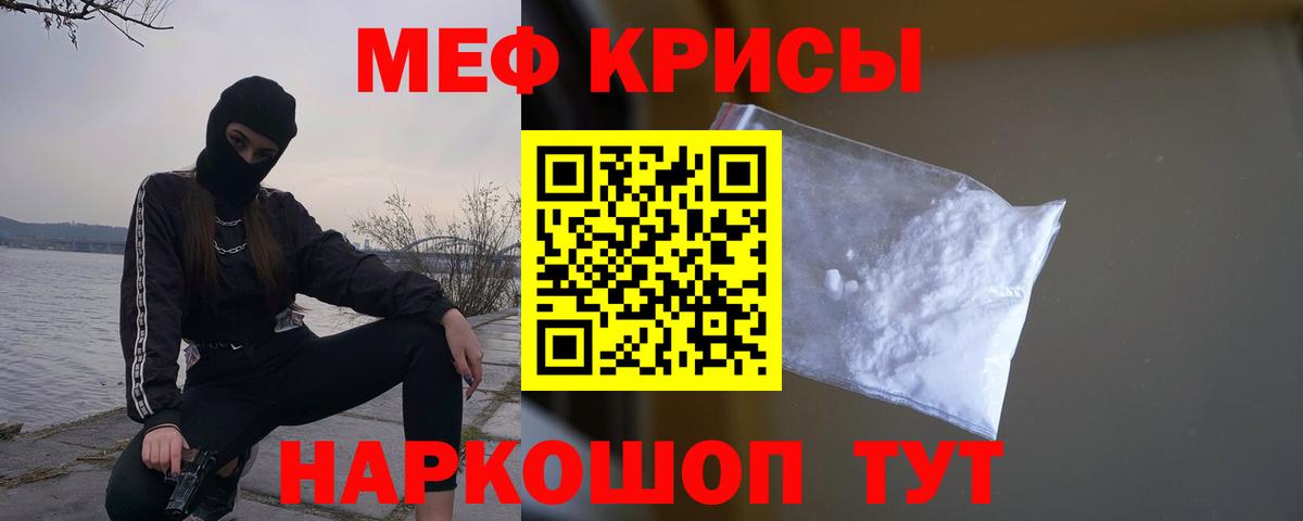 Меф мяу мяу Соль-Илецк