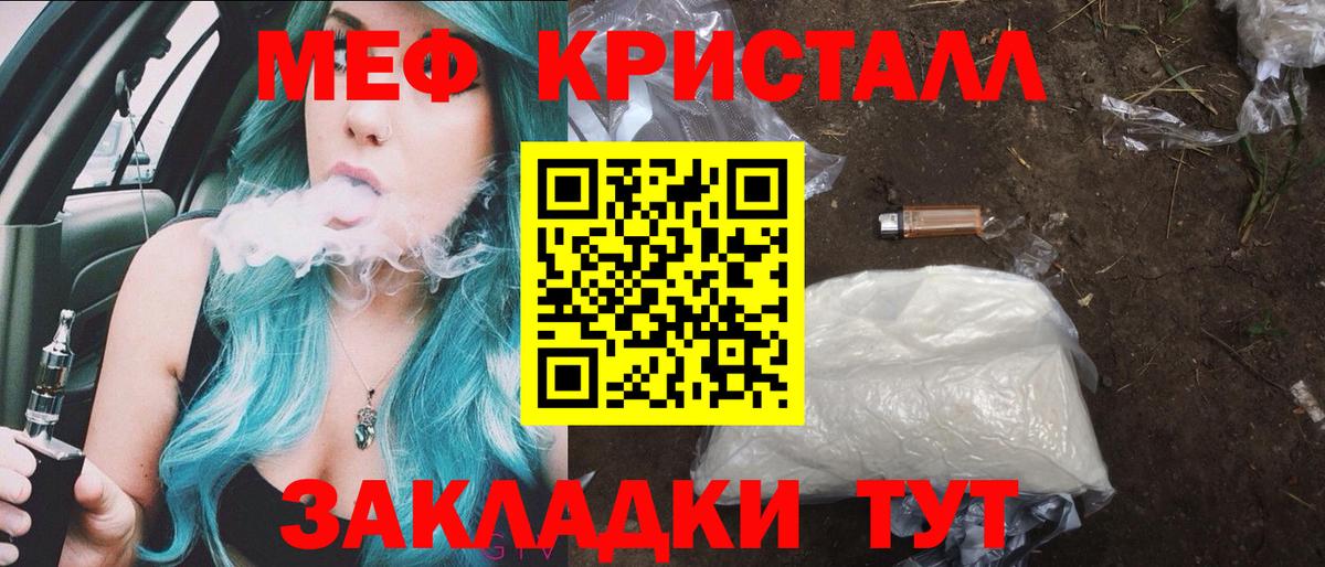 Меф  Мефедрон  Соль-Илецк  Вход с VPN  Меф VHQ  Меф 4 MMC 