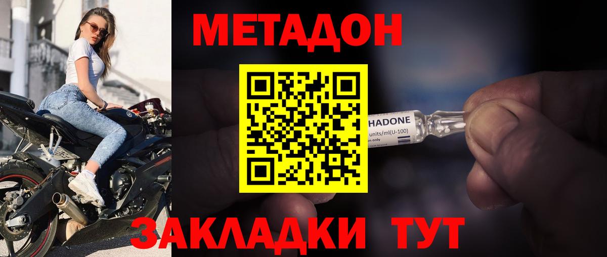 даркнет какой сайт  Вход с VPN  МЕТАДОН белоснежный  Соль-Илецк  Метадон кристалл 
